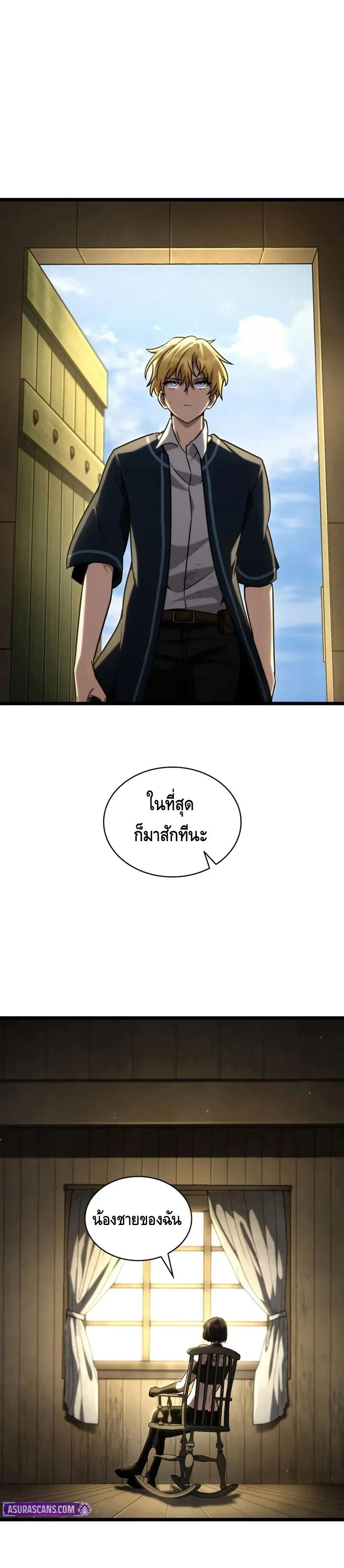 Infinite Mage Chap 130 - Next Chap 131