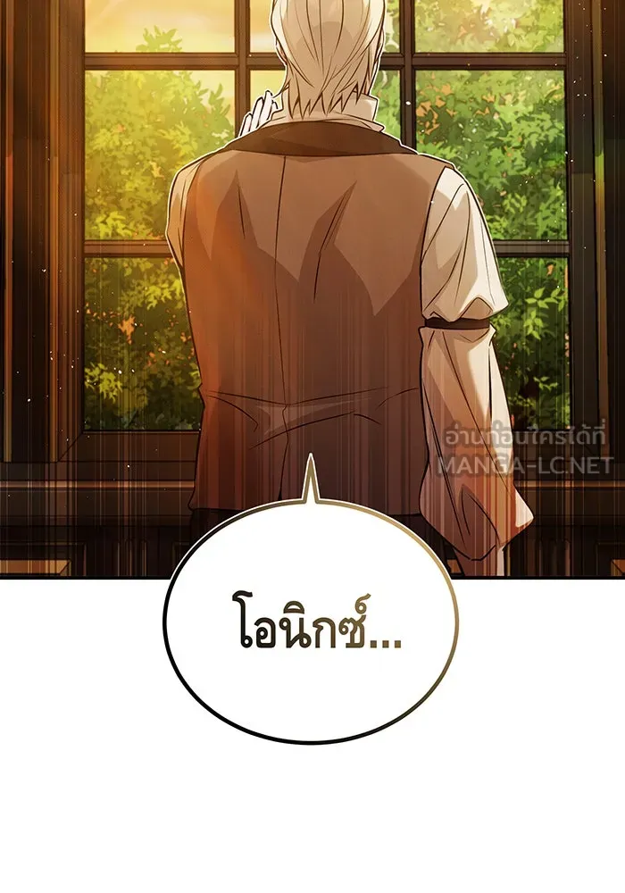 The Dark Magician Transmigrates After 66666 Years – จอมเวทเกิดใหม่ในรอบ 66666 ปี Chap 45 - Next Chap 46