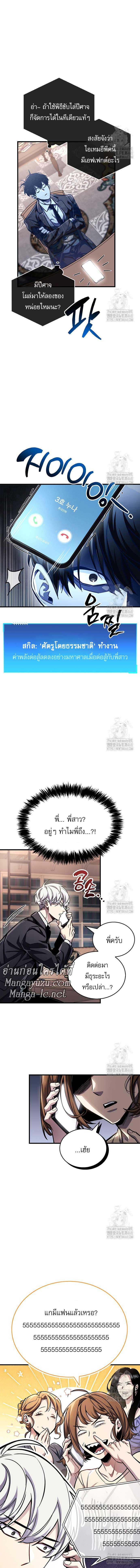 The Player Hides His Past Chap 60 - Next Chap 61