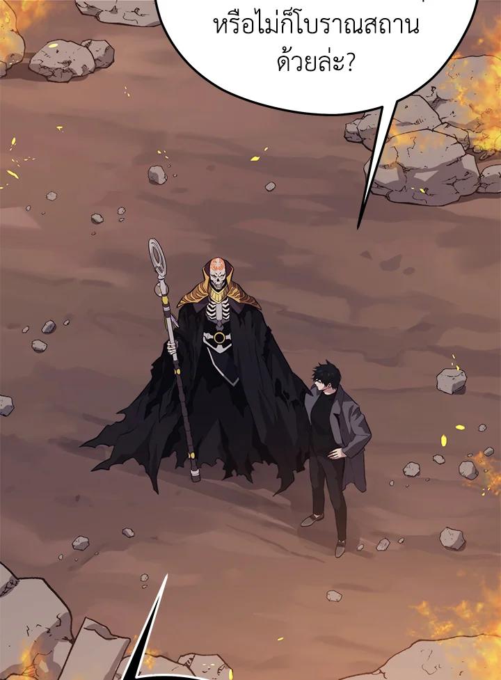 Seoul Station’s Necromancer Chap 85 - Next Chap 86