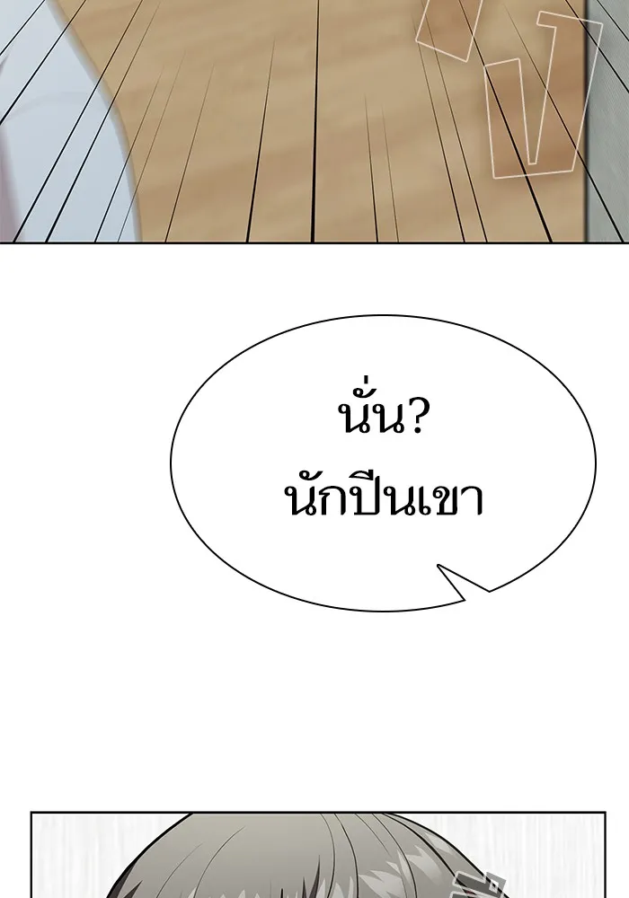 The Tutorial Tower of the Advanced Player – ผู้เล่นขั้นเทพแห่งหอคอยฝึกสอน Chap 84 - Next Chap 85
