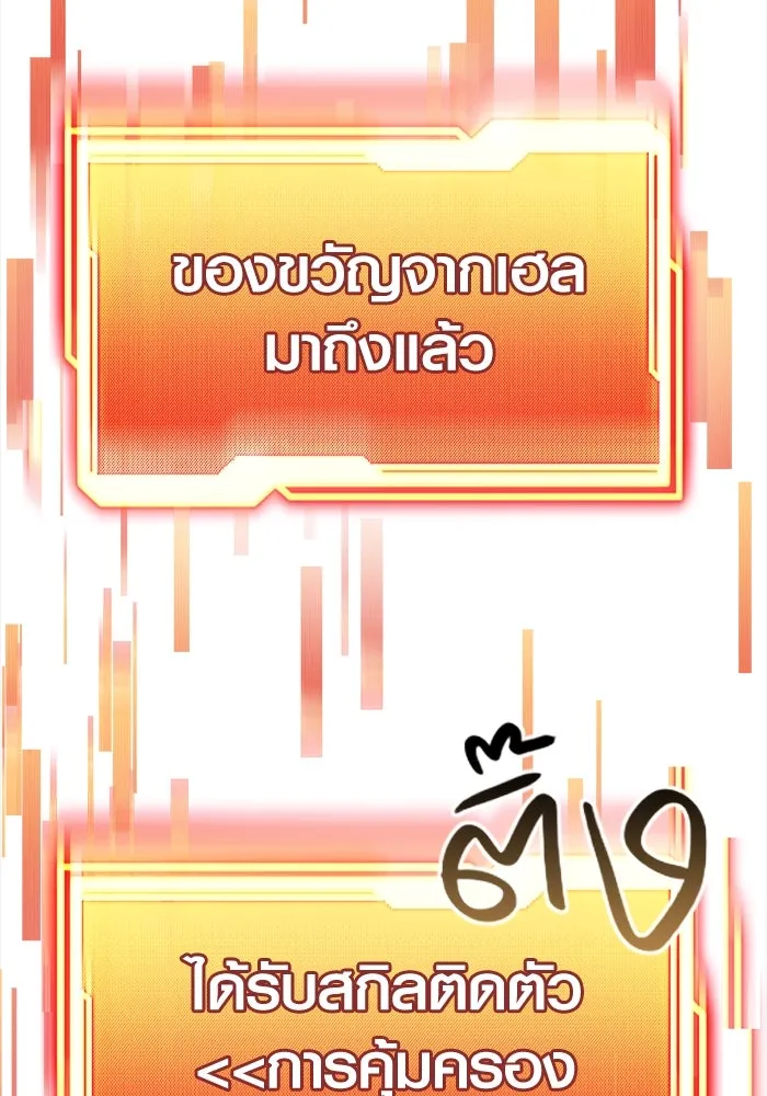 I Obtained a Mythic Item – พลิกชะตาคว้าไอเทมระดับเทพ Chap 20 - Next Chap 21