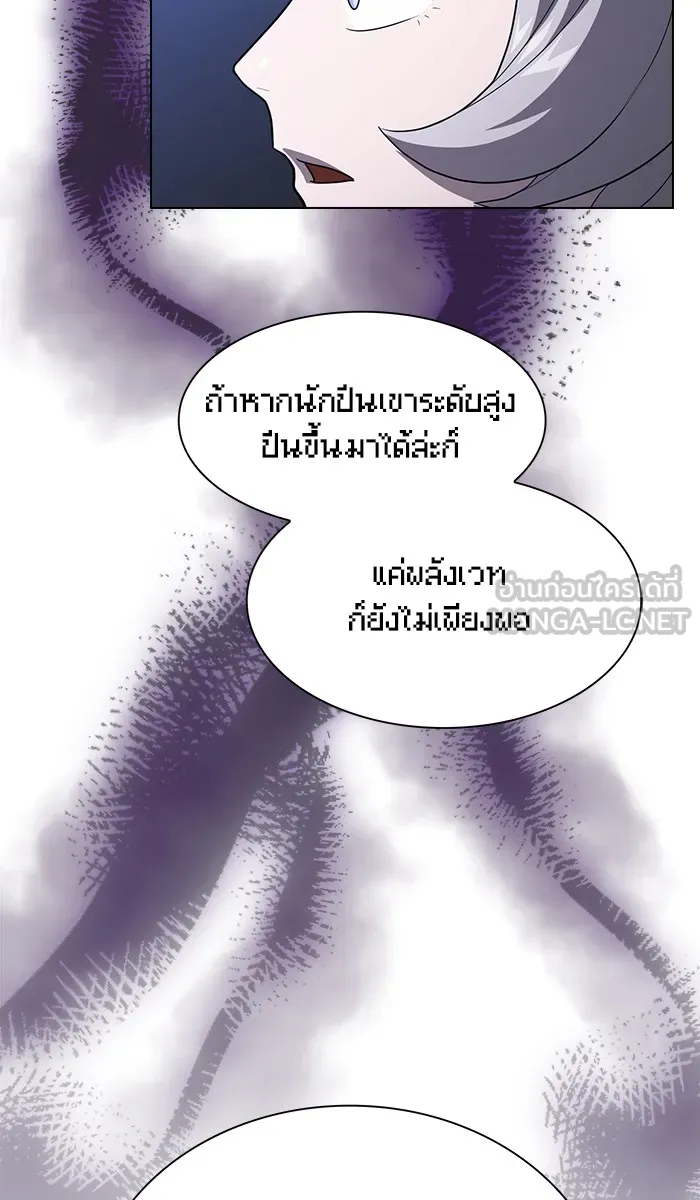 The Tutorial Tower of the Advanced Player – ผู้เล่นขั้นเทพแห่งหอคอยฝึกสอน Chap 31 - Next Chap 32
