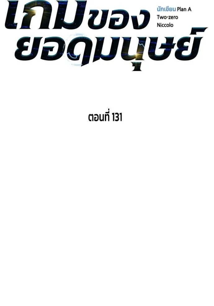 Superhuman Battlefield Chap 131 - Next Chap 132