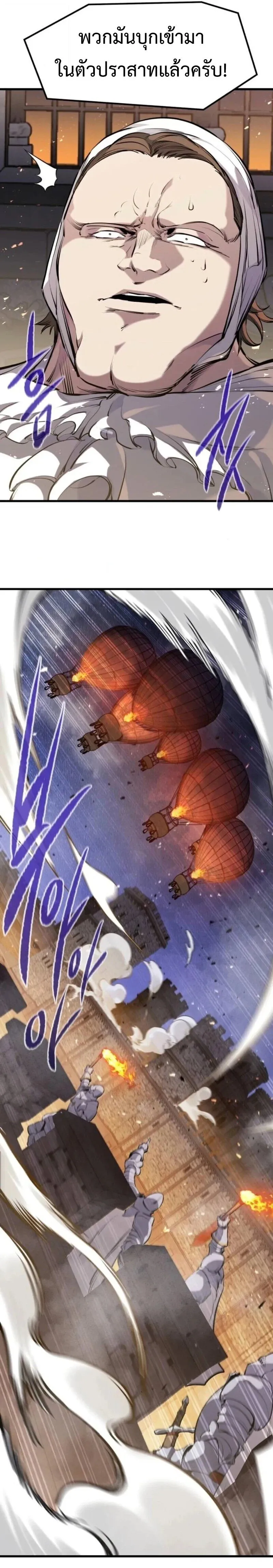 The Regressed Mercenary’s Machinations Chap 61 - Next Chap 62