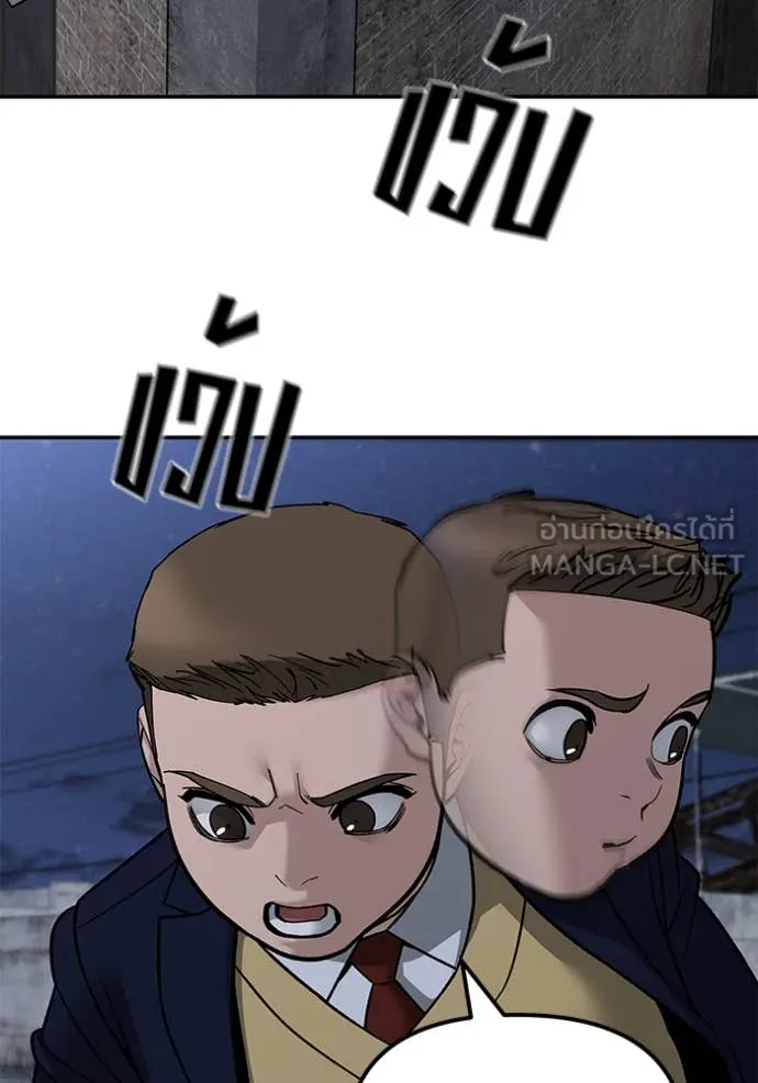 The Bully in Charge Chap 152 - Next Chap 153