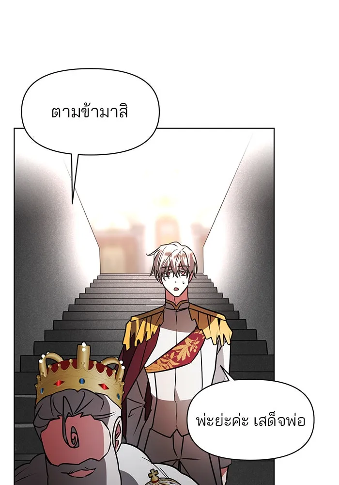 The Academy Is Doomed Chap 90 - Next Chap 91