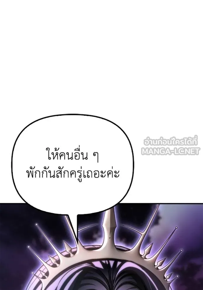 Superhuman Battlefield Chap 147 - Next Chap 148
