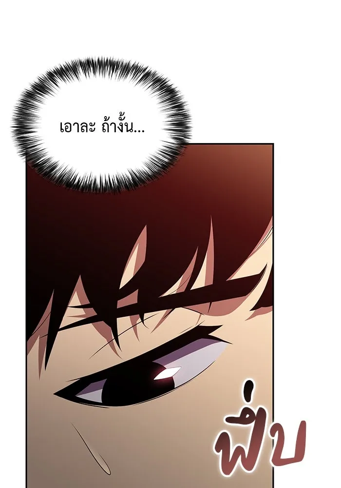 The Regressed Son of a Duke is an Assassin – ลูกชายคนเล็กของดยุกคือมือสังหาร Chap 11 - Next Chap 12