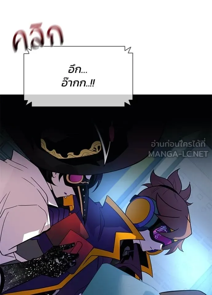 Villain To Kill Chap 191 - Next Chap 192
