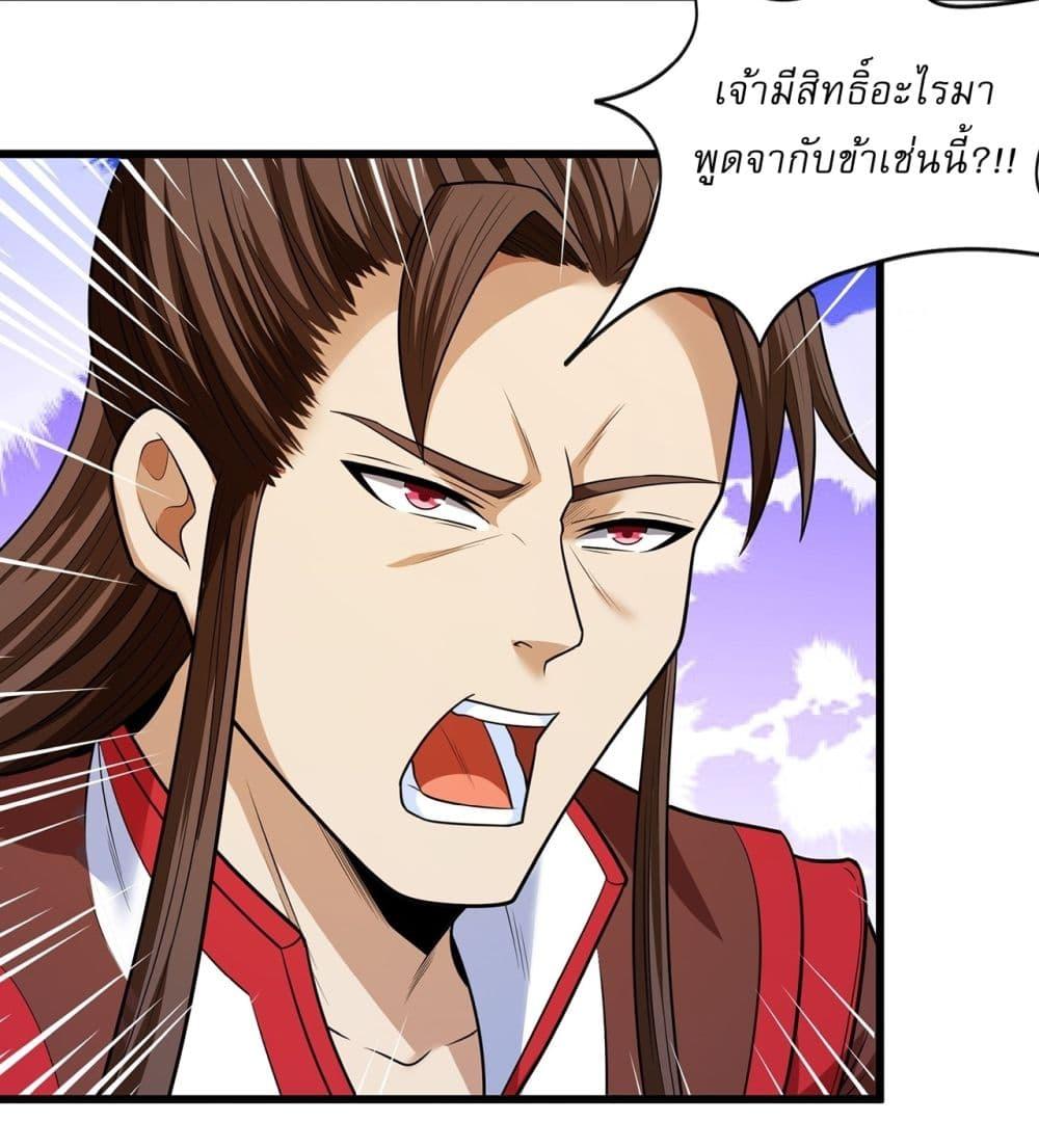 God of Martial Arts Chap 682 - Next Chap 683