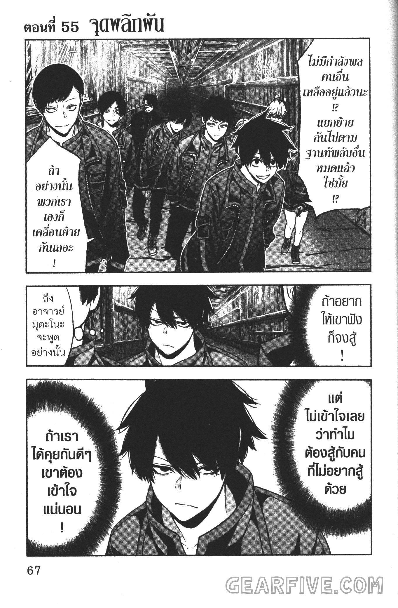 Tougen Anki Chap 55 - Next Chap 56