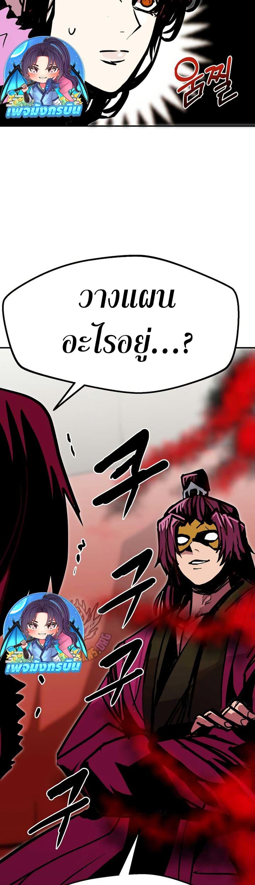 Worthless Regression Chap 89 - Next Chap 90