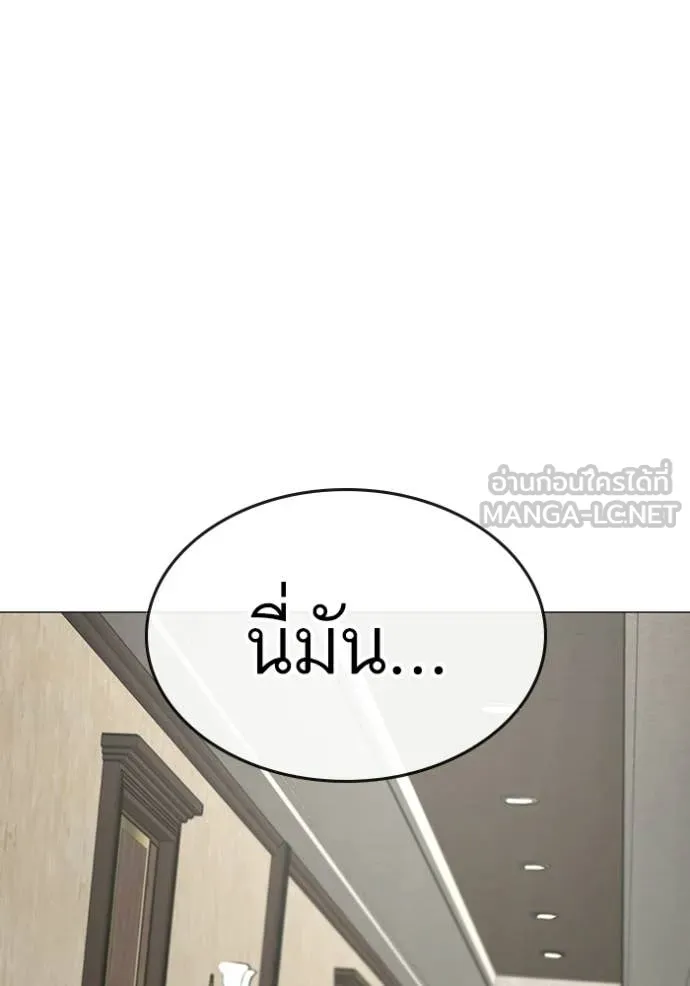 Reality Quest Chap 182 - Next Chap 183