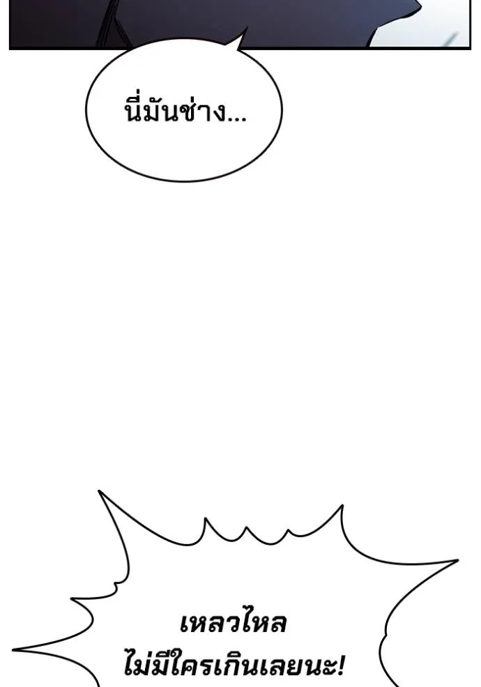 The Great War Chap 18 - Next Chap 19