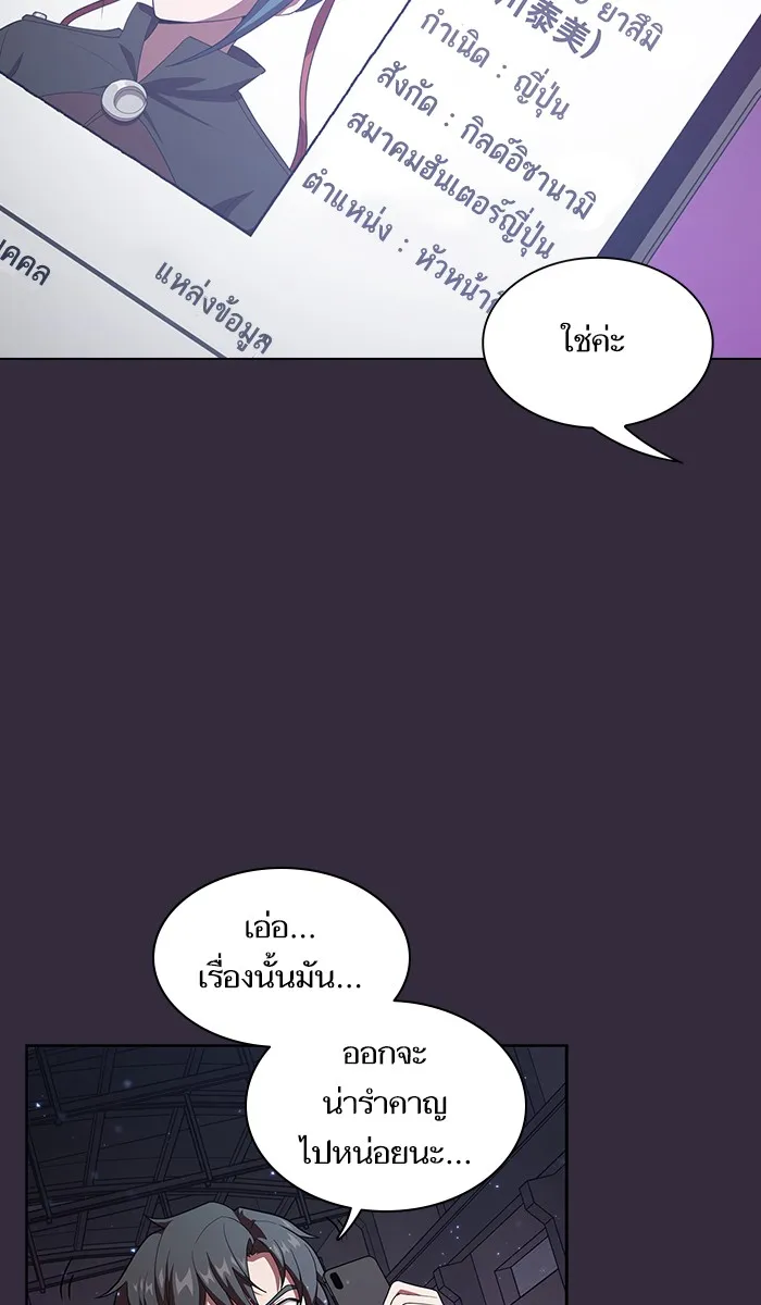 The Tutorial Tower of the Advanced Player – ผู้เล่นขั้นเทพแห่งหอคอยฝึกสอน Chap 32 - Next Chap 33