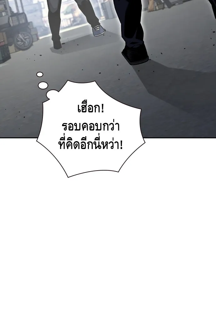 King Game Chap 98 - Next Chap 99