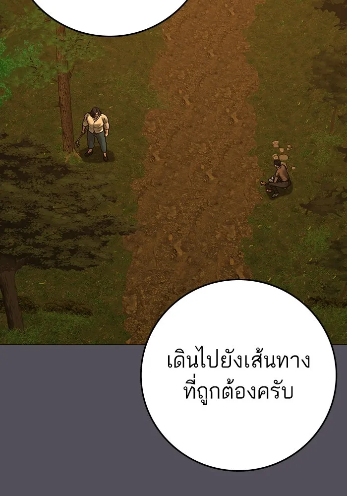 Reality Quest Chap 165 - Next Chap 166