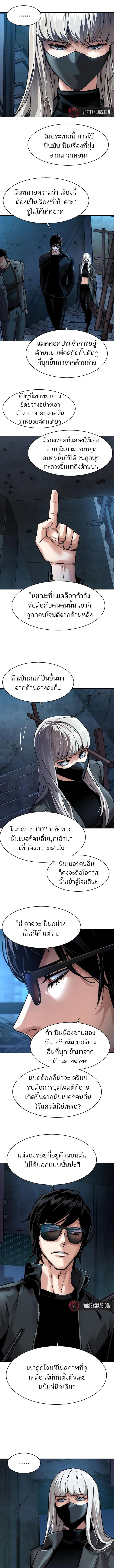 Mercenary Enrollment Chap 275 - Next Chap 276