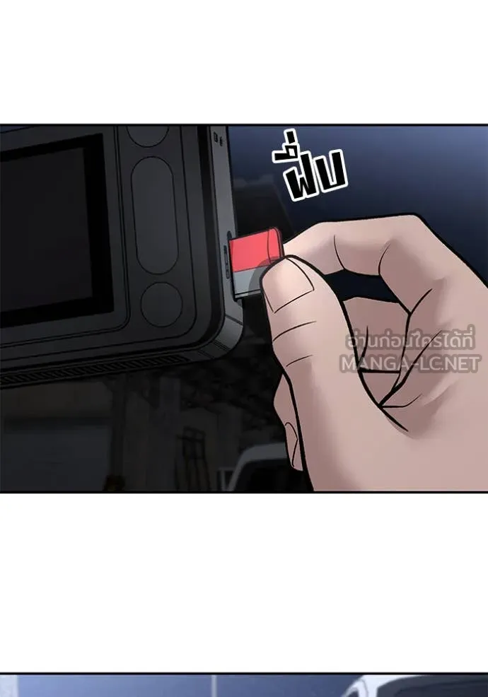 The Bully in Charge Chap 151 - Next Chap 152