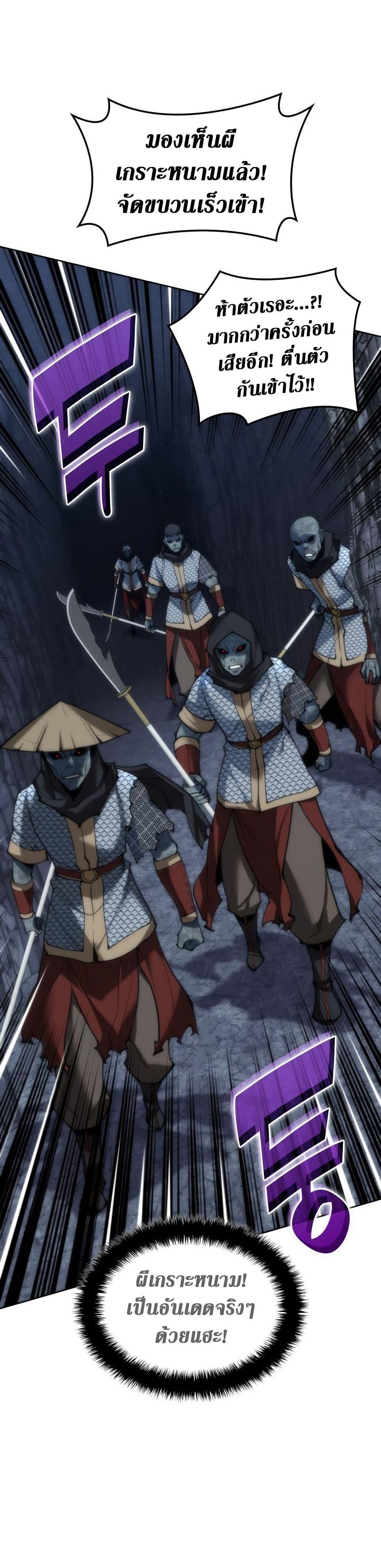 Overgeared Chap 263 - Next Chap 264