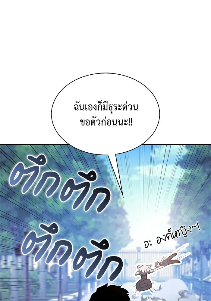 The Regressed Son of a Duke is an Assassin – ลูกชายคนเล็กของดยุกคือมือสังหาร Chap 53 - Next Chap 54