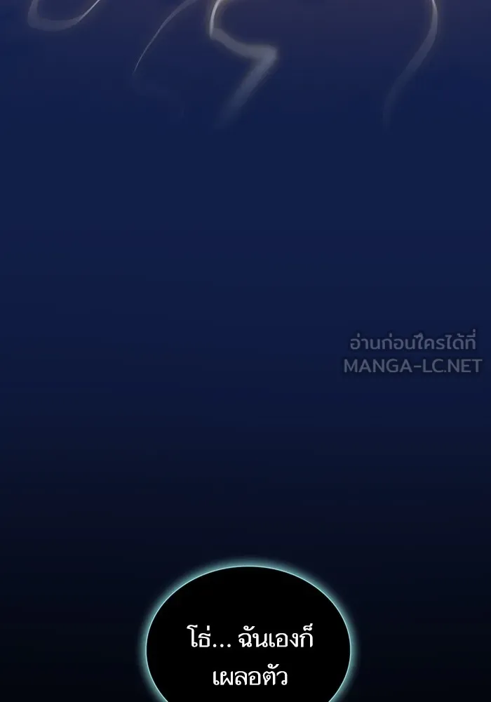 The Tutorial Tower of the Advanced Player – ผู้เล่นขั้นเทพแห่งหอคอยฝึกสอน Chap 186 - Next Chap 187