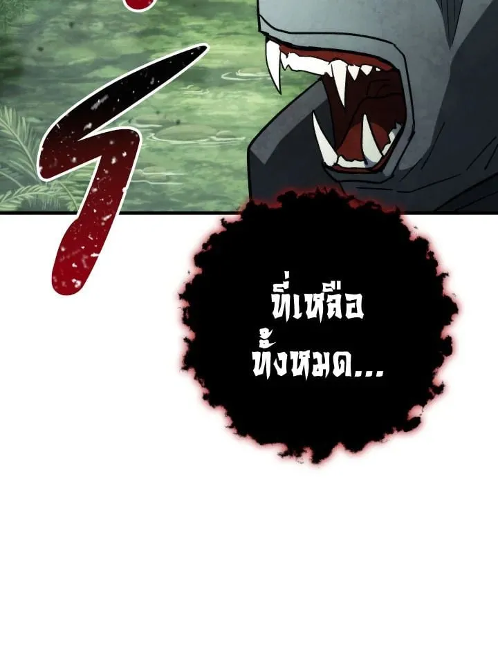 The Hero Returns Chap 85 - Next Chap 86