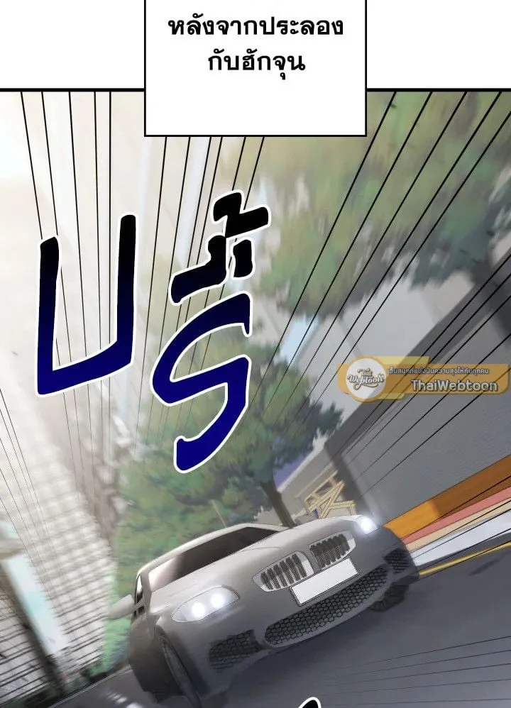 The Hero Returns Chap 109 - Next Chap 110