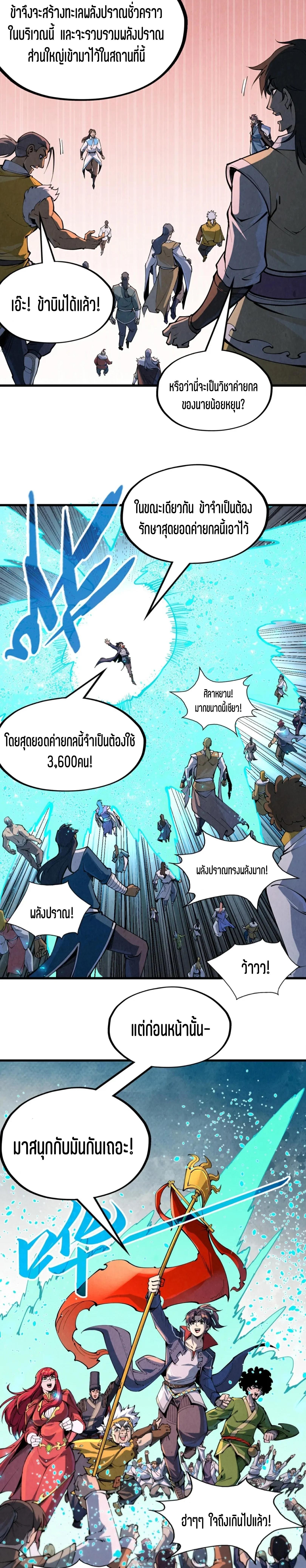 The Eternal Supreme Chap 232 - Next Chap 233
