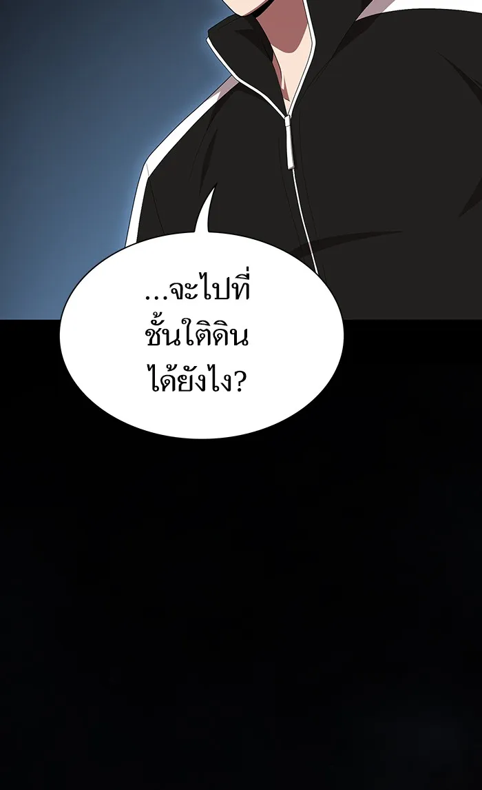 The Tutorial Tower of the Advanced Player – ผู้เล่นขั้นเทพแห่งหอคอยฝึกสอน Chap 108 - Next Chap 109