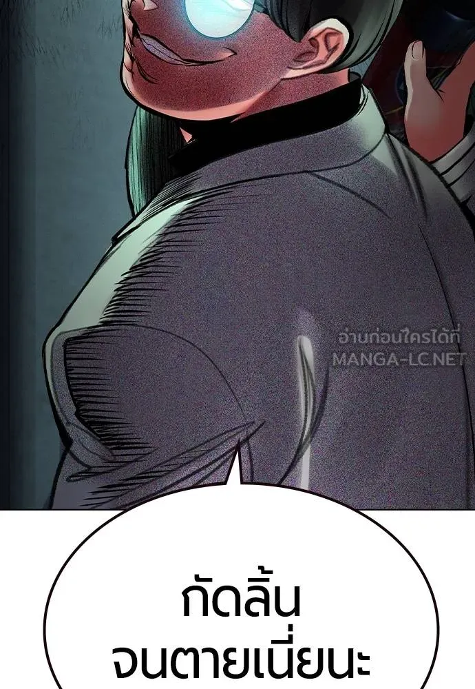 Jungle Juice Chap 149 - Next Chap 150