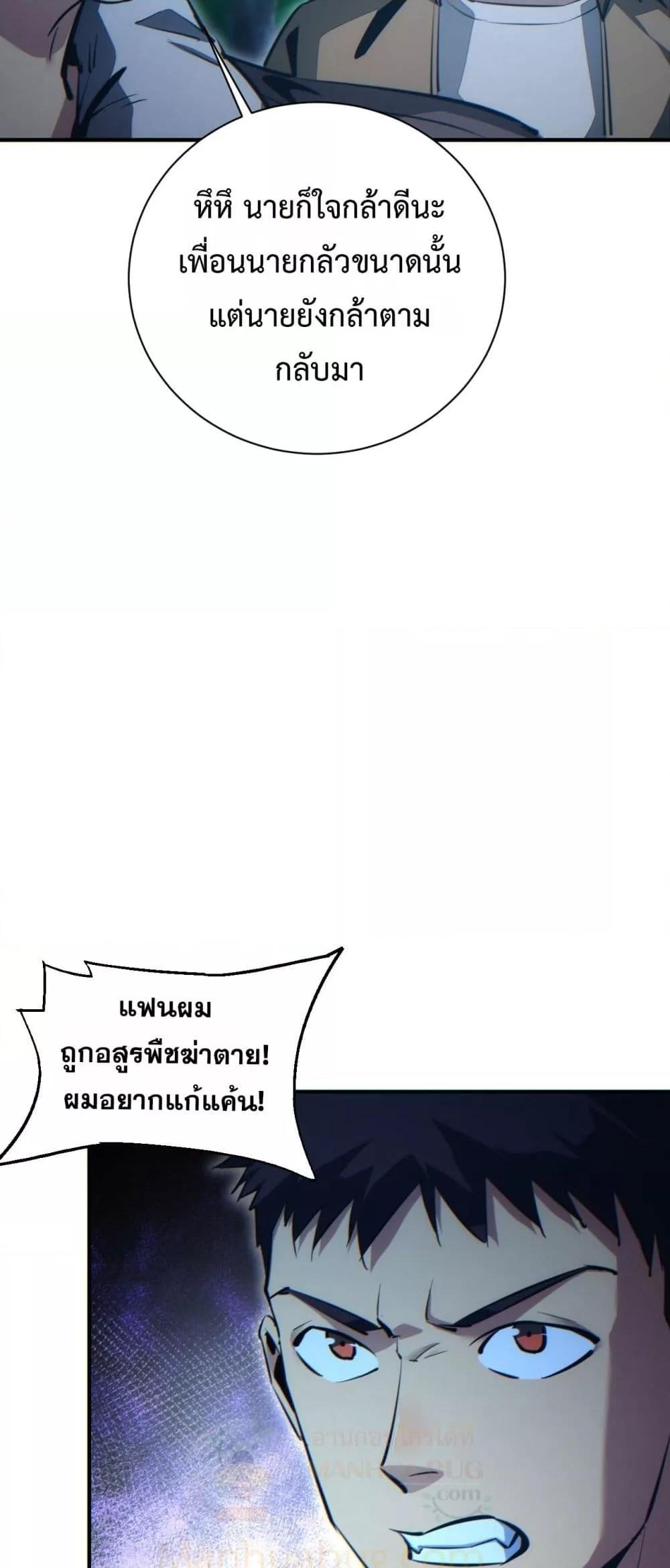 Rebirth in the end times: I reached the top by opening boxes Chap 47 - Next Chap 48