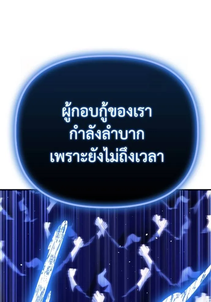 Superhuman Battlefield Chap 129 - Next Chap 130