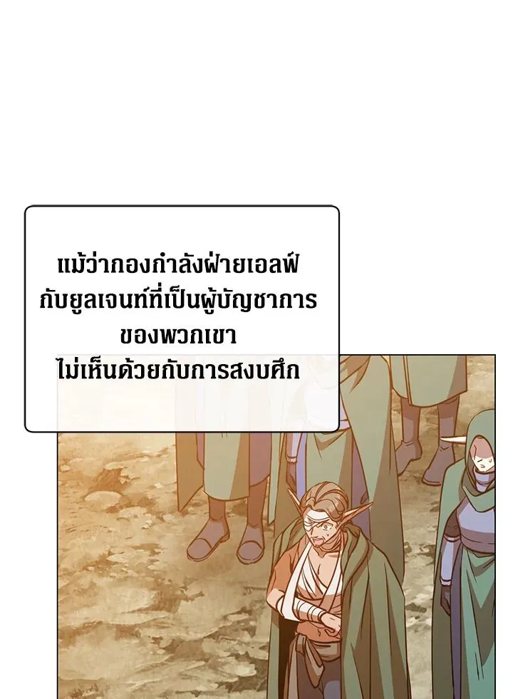 The Max Level Hero has Returned! Chap 190 - Next Chap 191