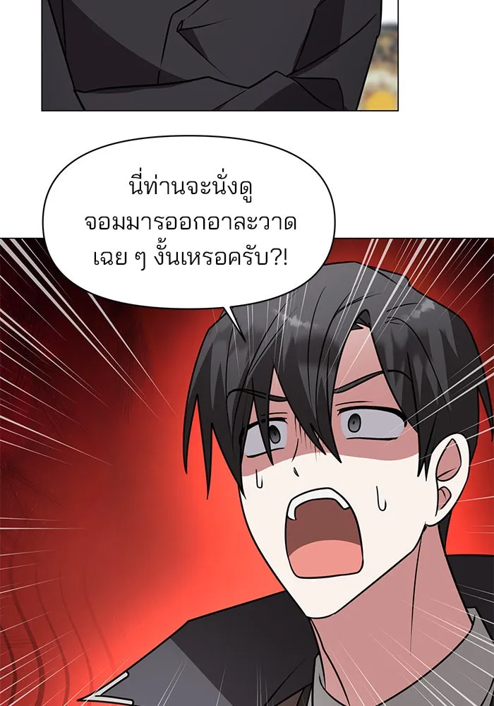 The Academy Is Doomed Chap 86 - Next Chap 87