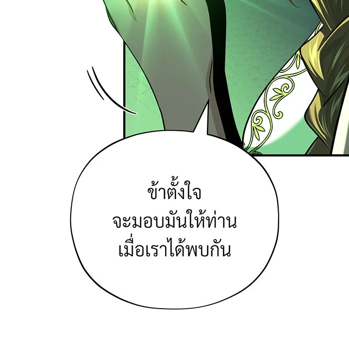 The Dark Magician Transmigrates After 66666 Years – จอมเวทเกิดใหม่ในรอบ 66666 ปี Chap 130 - Next Chap 131