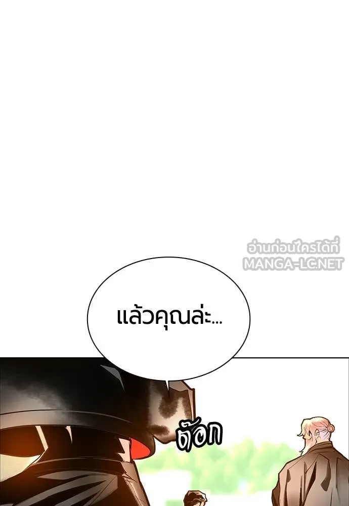 Jungle Juice Chap 176 - Next Chap 177
