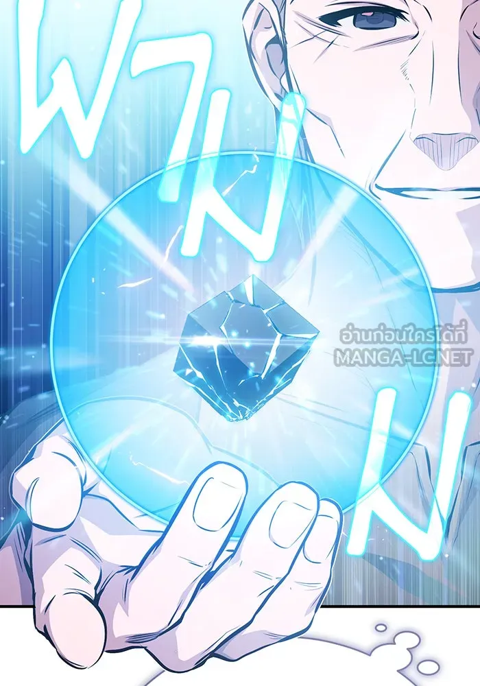 The Dark Magician Transmigrates After 66666 Years – จอมเวทเกิดใหม่ในรอบ 66666 ปี Chap 52 - Next Chap 53