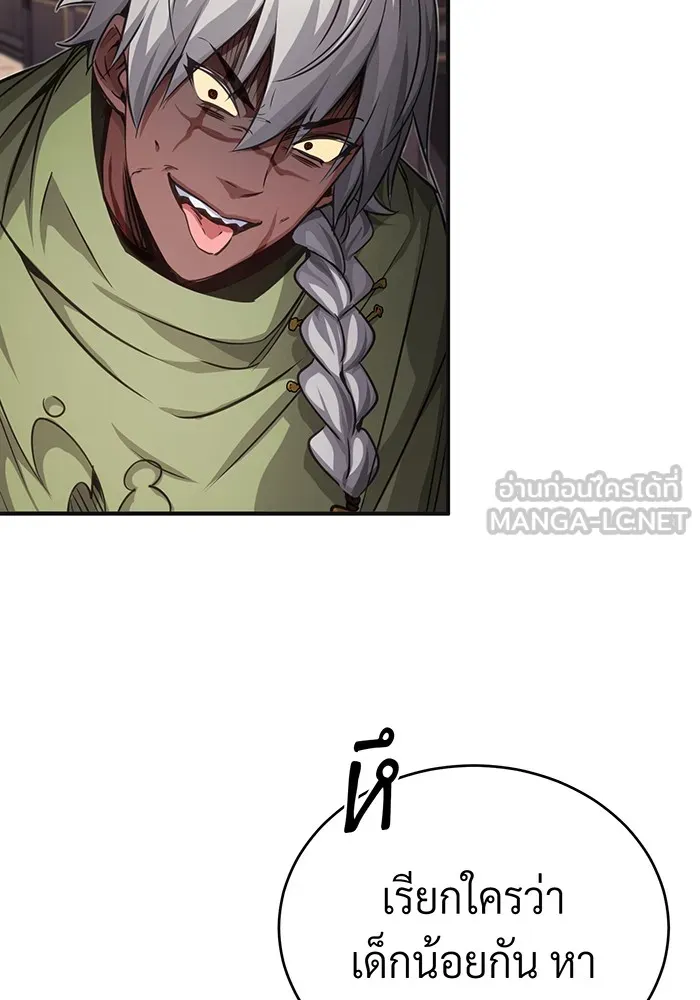 The Dark Magician Transmigrates After 66666 Years – จอมเวทเกิดใหม่ในรอบ 66666 ปี Chap 81 - Next Chap 82