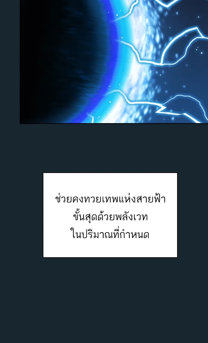 The Tutorial Tower of the Advanced Player – ผู้เล่นขั้นเทพแห่งหอคอยฝึกสอน Chap 70 - Next Chap 71