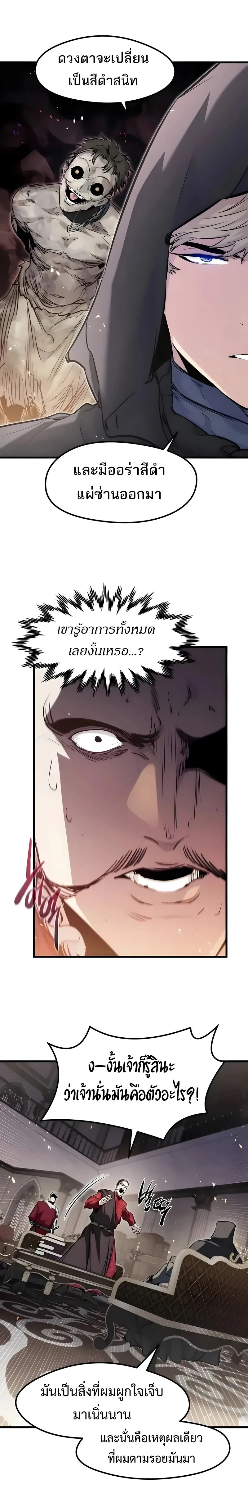 The Regressed Mercenary’s Machinations Chap 89 - Next Chap 90