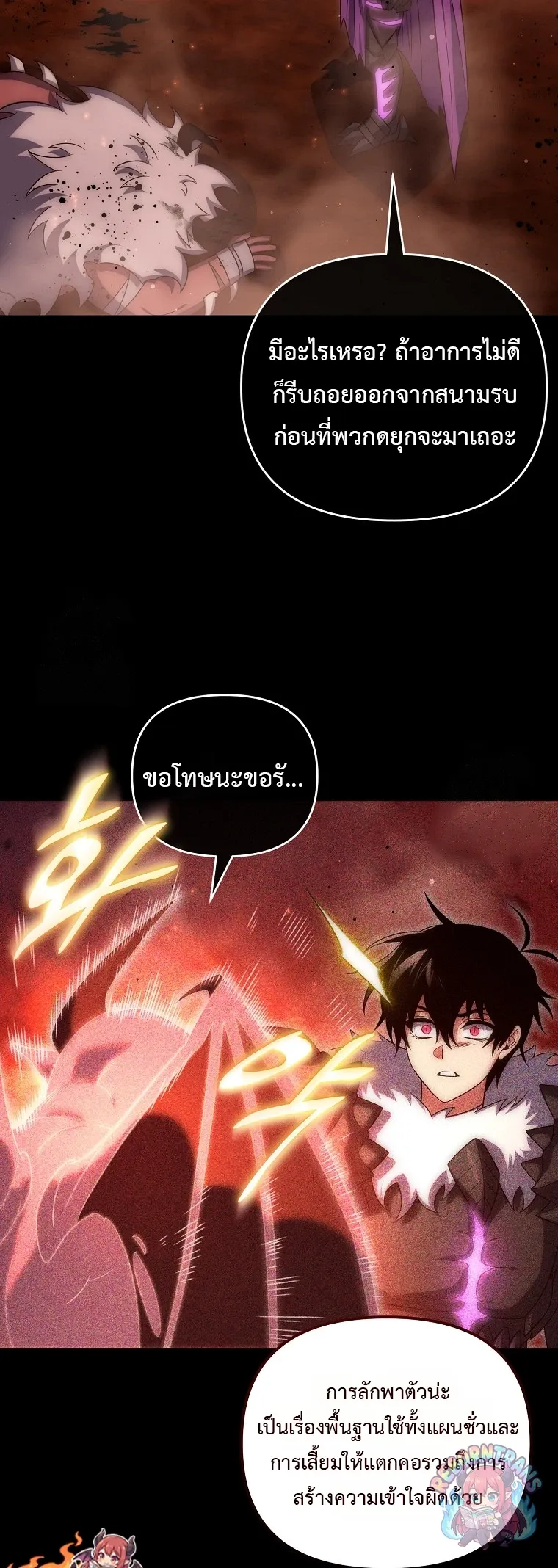 Player Who Returned 10,000 Years Later Chap 150 - Next Chap 151