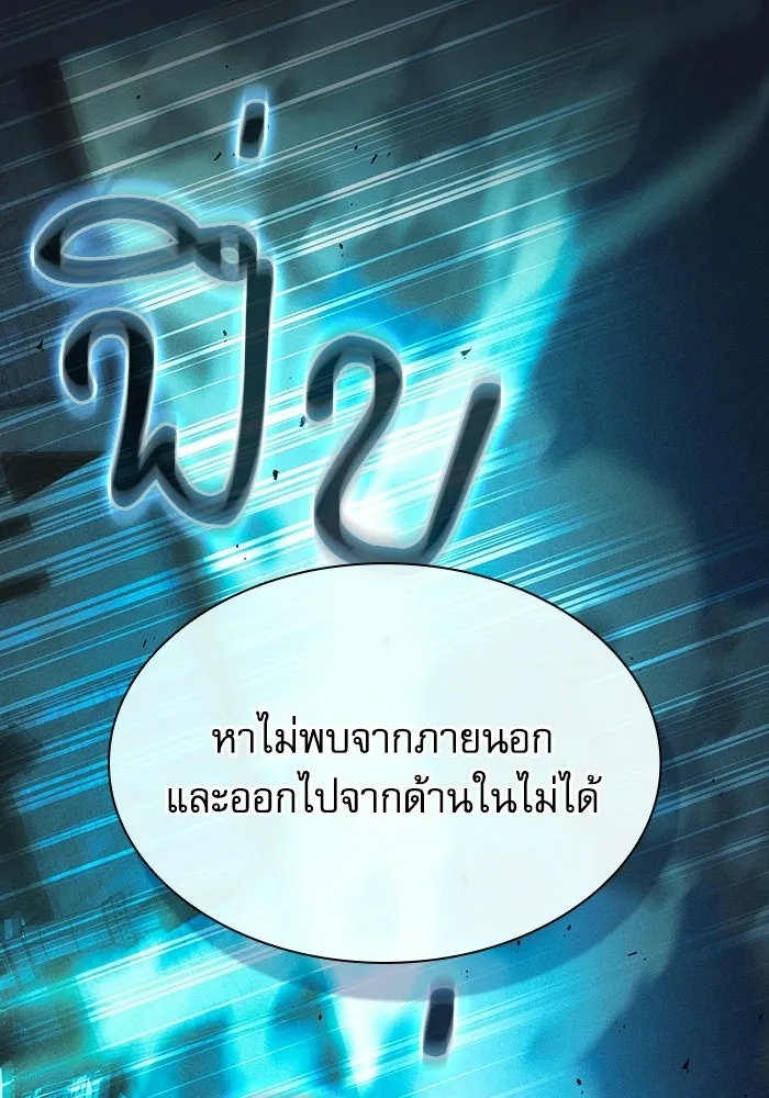 Academy’s Genius Swordmaster – นักดาบอัจฉริยะจากอะคาเดมี Chap 119 - Next Chap 120