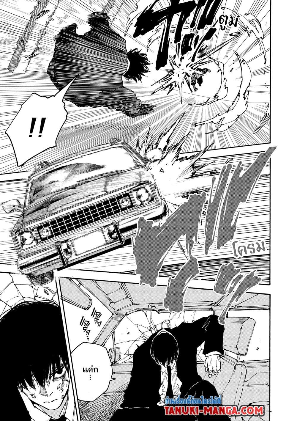 Sakamoto Days Chap 152 - Next Chap 153