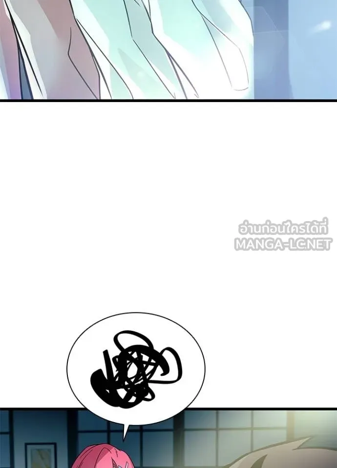 Villain To Kill Chap 224 - Next Chap 225