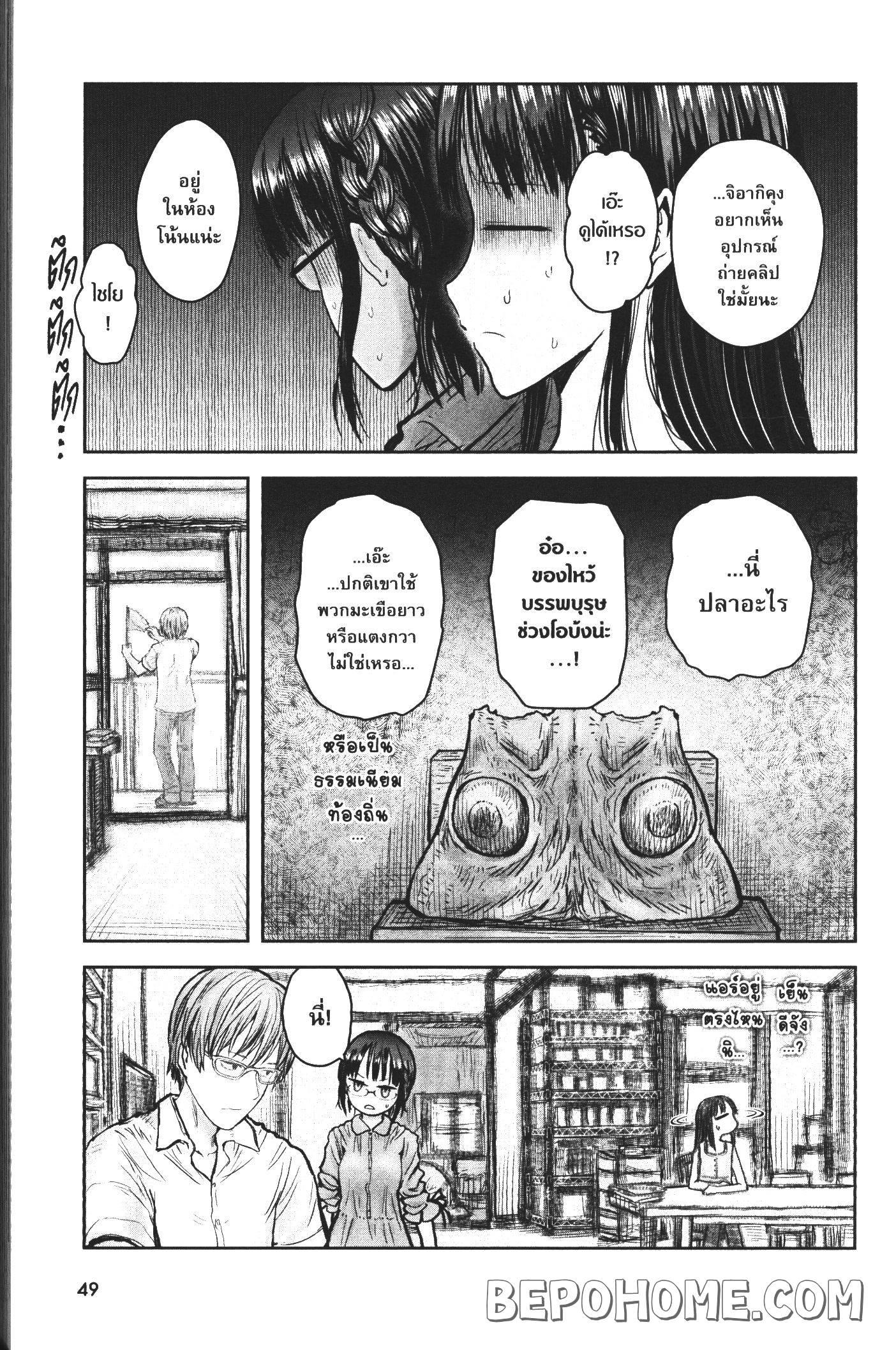 Isekai Ojisan Chap 24 - Next Chap 25