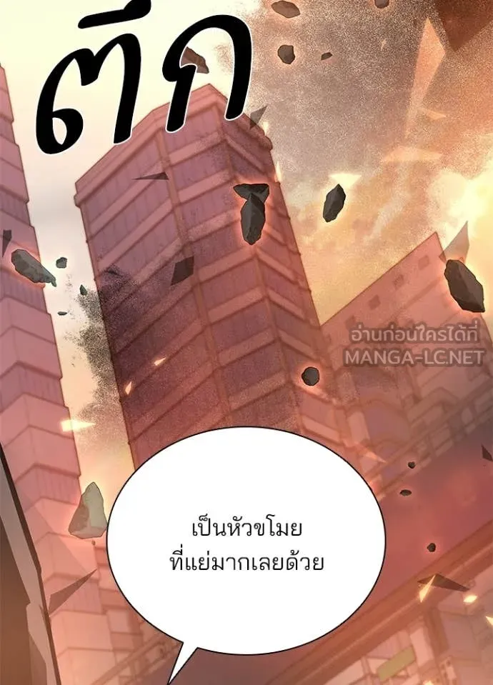 Villain To Kill Chap 217 - Next Chap 218