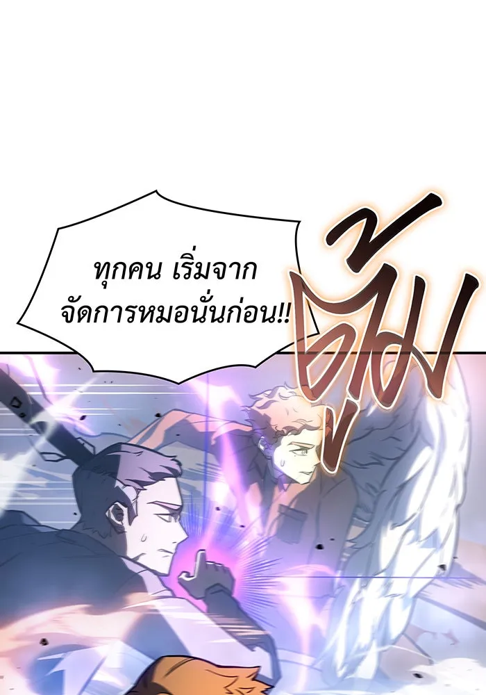 Regressing With the King’s Power – เกิดใหม่พร้อมพลังแห่งราชัน Chap 25 - Next Chap 26