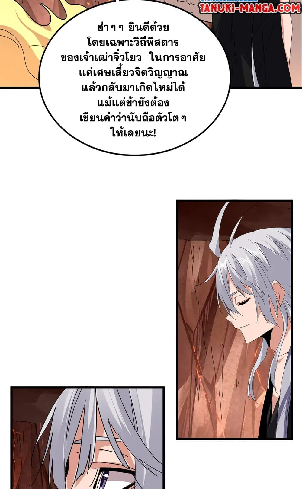 Magic Emperor Chap 819 - Next Chap 820